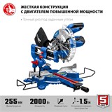 Пила торцовочная компактная с протяжкой ЗУБР ППТ-255-П серия ПРОФЕССИОНАЛ ППТ-255-П