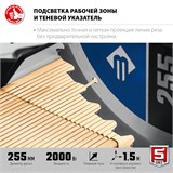 Пила торцовочная компактная с протяжкой ЗУБР ППТ-255-П серия ПРОФЕССИОНАЛ ППТ-255-П