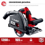 Пила циркулярная погружная ЗУБР ПП-55 серия МАСТЕР ПП-55