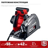 Пила циркулярная погружная + направляющая ЗУБР ПП-55Н серия МАСТЕР ПП-55Н