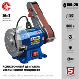 Станок точильно-шлифовальный ЗУБР ПТЛ-150 серия ПРОФЕССИОНАЛ ПТЛ-150